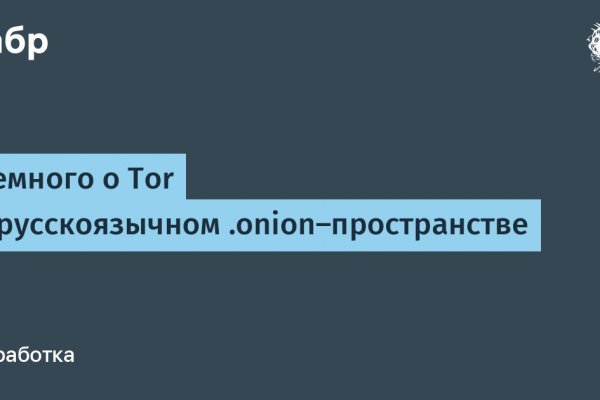 Кракен даркнет сайт на русском